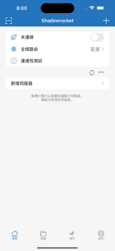 vp梯子免费试用android下载效果预览图